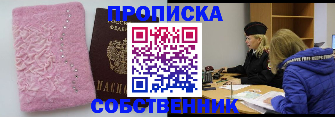временная регистрация надежно в Красноперекопске