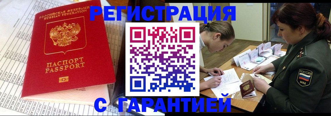 временная регистрация адрес в Красноперекопске