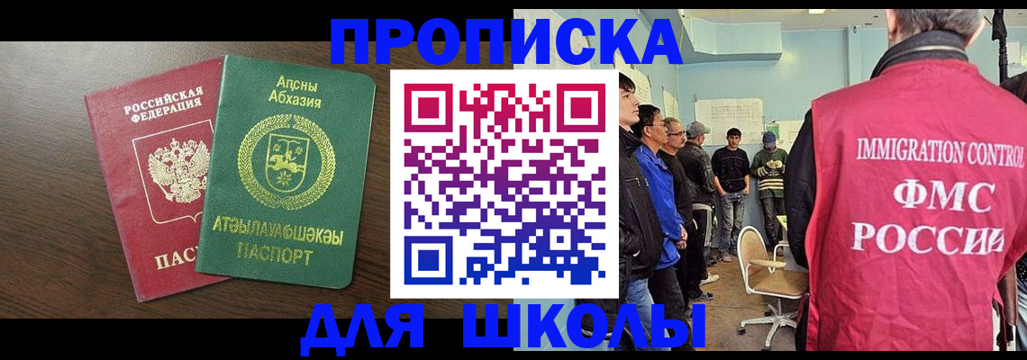 временная регистрация законно в Красноперекопске
