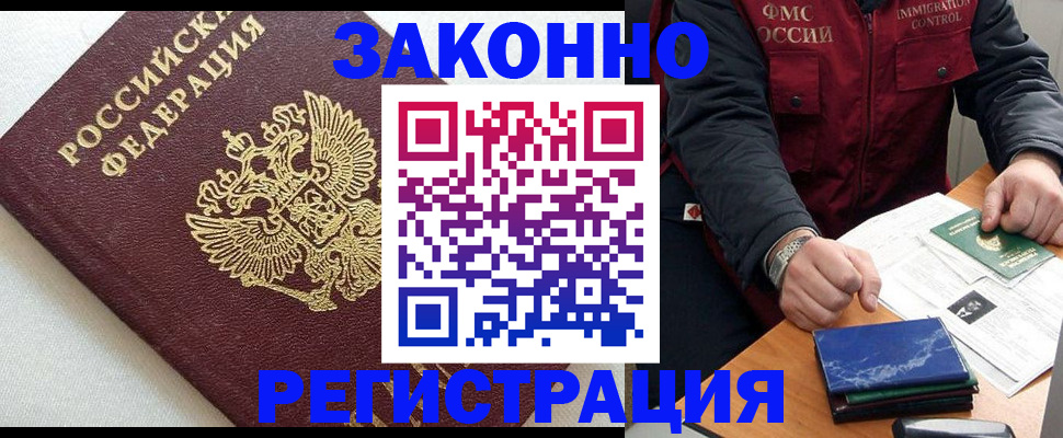 найти адрес прописки в Красноперекопске